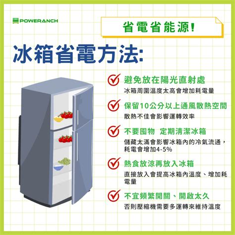 冰箱耗電嗎|冰箱24小時全年無休超耗電？台電傳授省電3招 食物放。